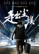 沉浸在仙武至尊的幻想世界与精彩剧情